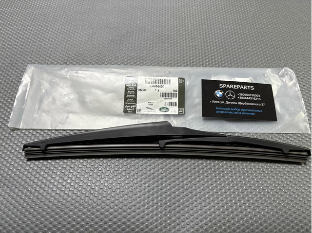 Limpa-pára-brisas de vidro traseiro Land Rover LR064430