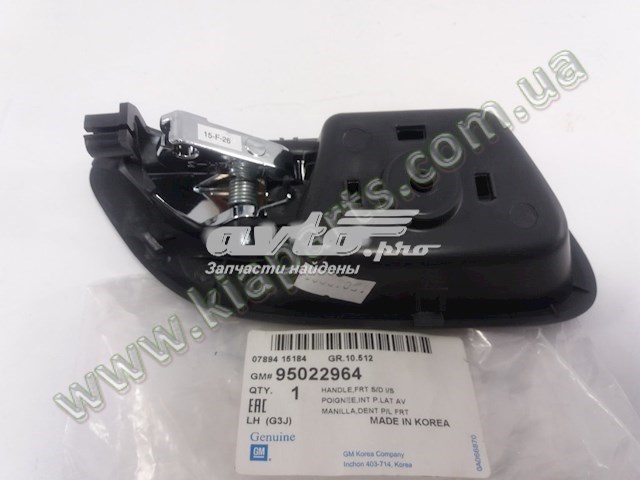 Maçaneta interna esquerda da porta dianteira General Motors 95022964 preço, a partir de 43,33 USD