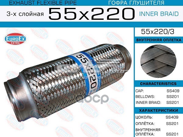 Compre 55X2203 Euroex Ondulação do silenciador