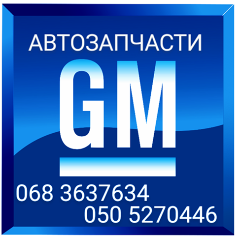  General Motors 95164319 preço, a partir de 193,34 USD