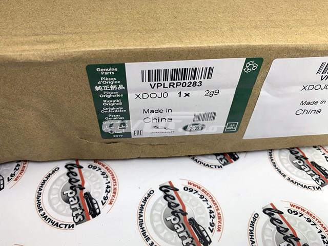 Protetores de lama dianteiros, kit VPLRP0283 Land Rover