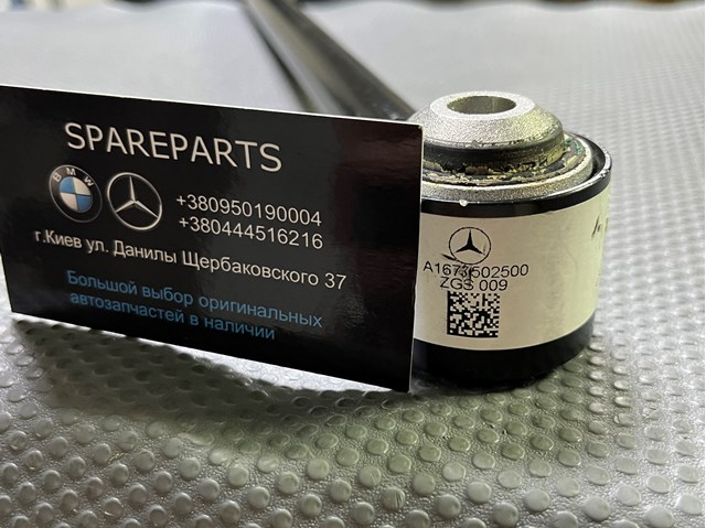 Braço oscilante de suspensão traseira transversal Mercedes A1673502500 preço, a partir de 88,43 USD