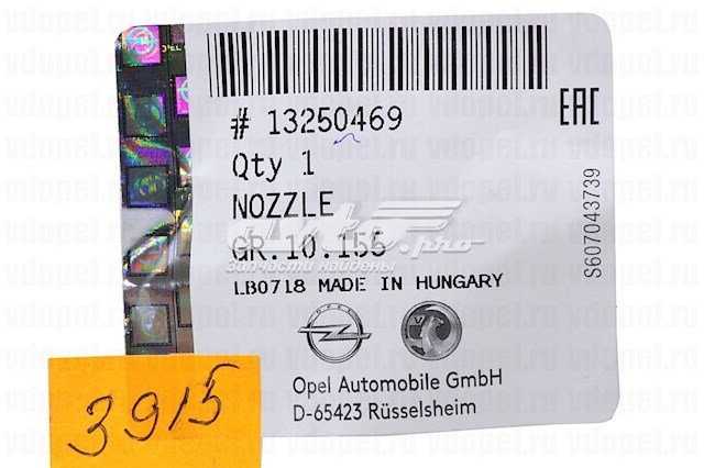  Opel 13250469