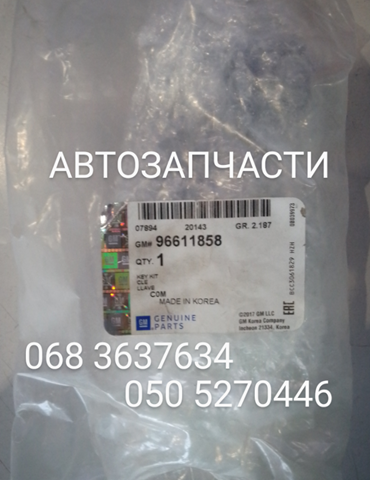 Cilindros de fecho, kit General Motors 96611858 preço, a partir de 107,30 USD