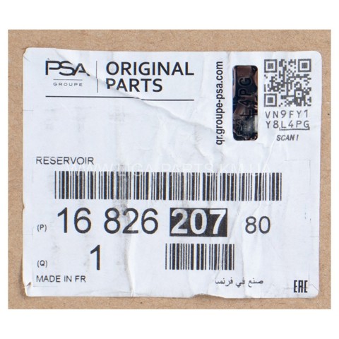 Tanque AD BLUE 1682620780 Peugeot/Citroen