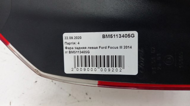 BM5113405G Ford 