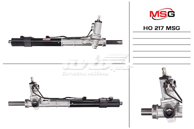 HO217 MSG Cremalheira da direção