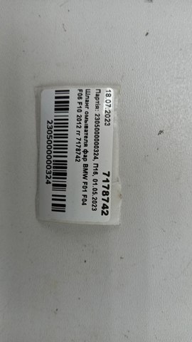 Mangueira de fluido para lavador das luzes BMW 7178742 preço, a partir de 33,79 USD
