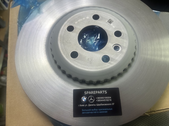 Disco do freio dianteiro Land Rover LR161912