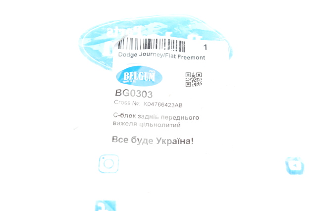 Compre BG0303 Belgum Bloco silencioso dianteiro do braço oscilante inferior