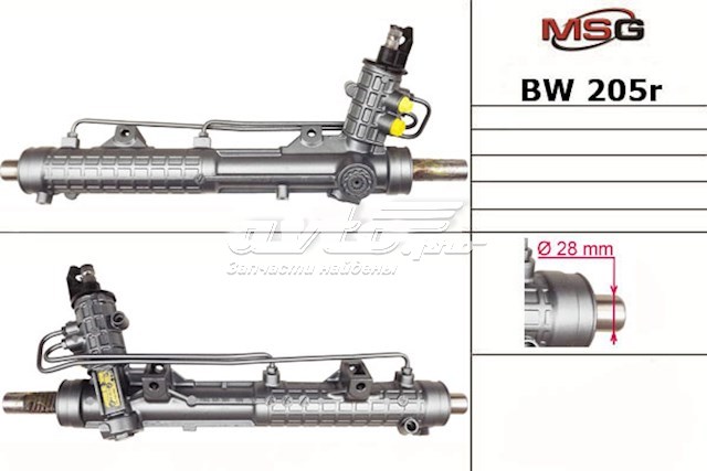 Cremalheira da direção MSG Rebuilding BW205R