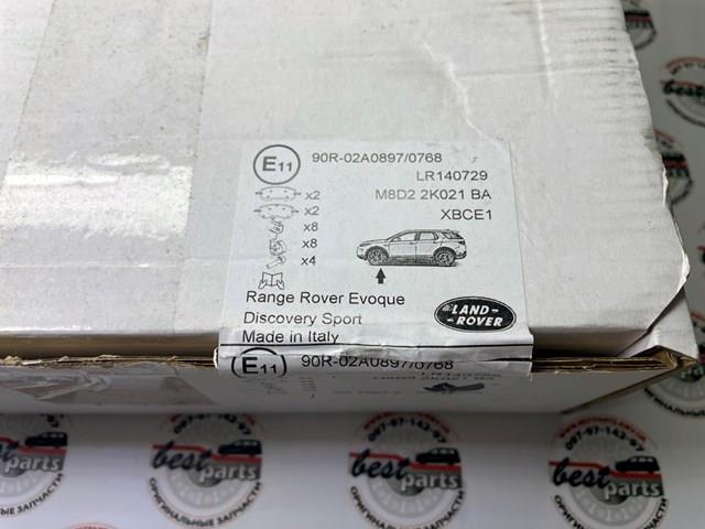 Sapatas do freio dianteiras de disco LR140729 Land Rover