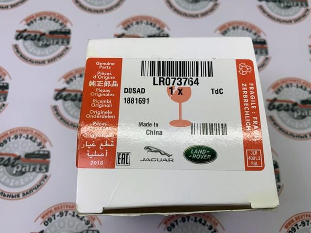 Engrenagem de cadeia de roda dentada da árvore distribuidora de escape de motor LR073764 Land Rover
