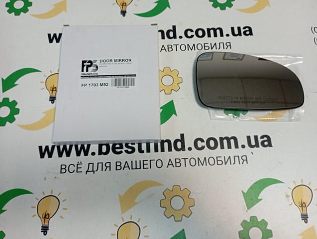 FP1703M52 FPS Elemento espelhado do espelho de retrovisão direito