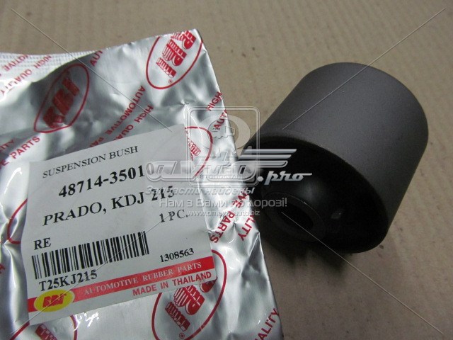 Bloco silencioso do braço oscilante superior traseiro longitudinal RBI T25KJ215