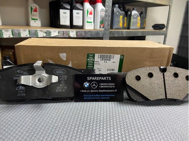 LR160540 Land Rover Sapatas do freio dianteiras de disco