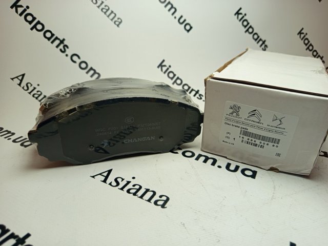 1688650880 Peugeot/Citroen Sapatas do freio dianteiras de disco