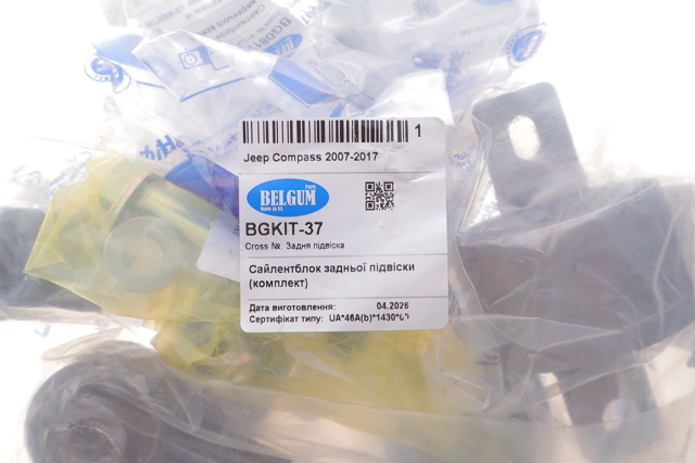Kit de blocos silenciosos de suspensão traseira para Jeep Compass  MK49