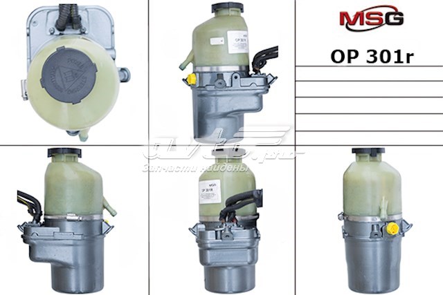 OP301R MSG Rebuilding Bomba da Direção hidrâulica assistida