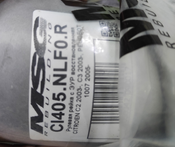 Cremalheira da direção MSG Rebuilding CI405NLF0R preço, a partir de 117,05 USD