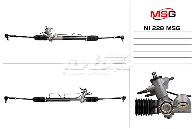 Compre NI228 MSG Cremalheira da direção