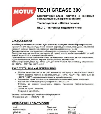 Compre 803514 Motul Lubrificante universal