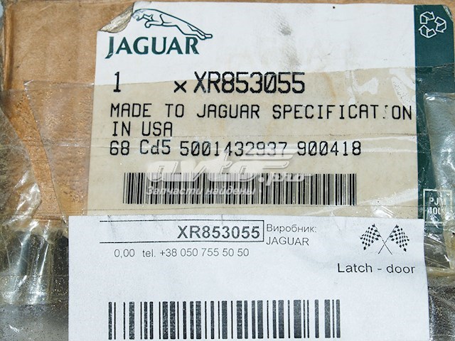 Compre XR853055 Jaguar Fecho da porta traseira esquerda