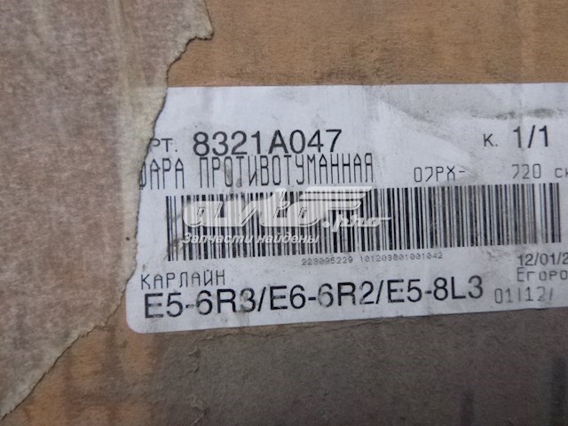 Mitsubishi 8321A047 preço, a partir de 125,70 USD
