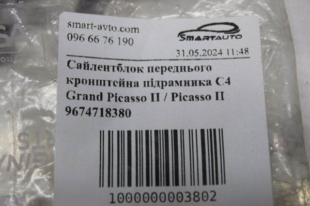 Compre 9674718380 Peugeot/Citroen Bloco silencioso de suporte dianteiro (viga) de plataforma veicular