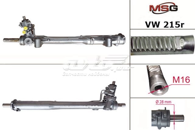 Cremalheira da direção VW215R MSG Rebuilding