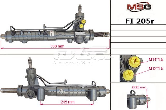 Cremalheira da direção FI205R MSG Rebuilding