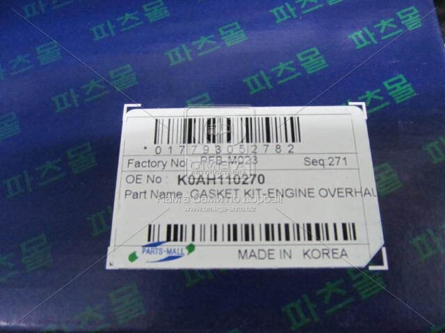 Kit de vedantes de motor completo PFBM023 Parts-Mall