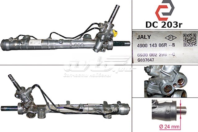 Cremalheira da direção Renault (RVI) 490014592R preço, a partir de 322,34 USD