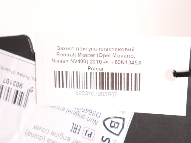  Polcar 60N1345X