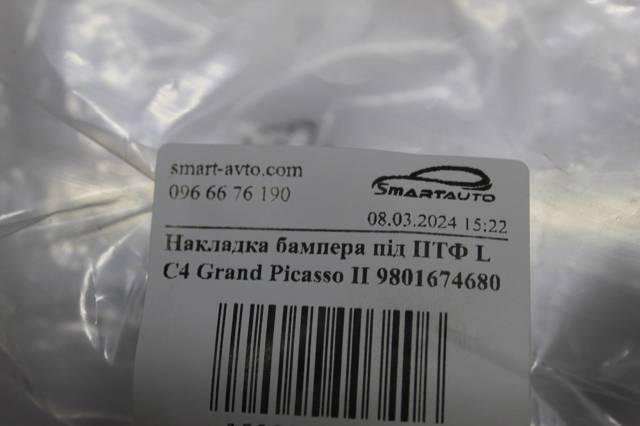 Compre 9801674680 Peugeot/Citroen Tampão (grelha) das luzes de nevoeiro do pára-choque dianteiro esquerdo
