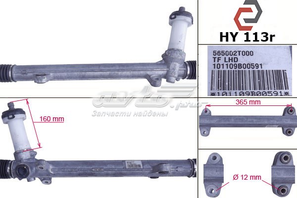 HY113 MSG Cremalheira da direção