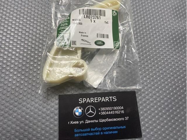 Sapato de reguladora de tensão da cadeia do mecanismo de distribuição de gás Land Rover LR073761 preço, a partir de 56,55 USD