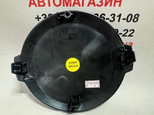  Nissan/Infiniti 628906RM0A