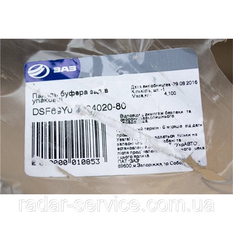 Compre DSF69Y0280402080 ZAZ Pára-choque traseiro