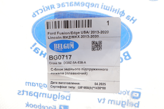 Compre BG0717 Belgum Bloco silencioso do braço oscilante inferior traseiro