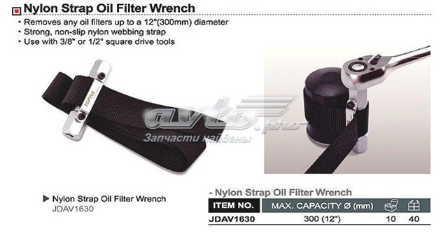 JDAV1630 Toptul Extrator do filtro de óleo