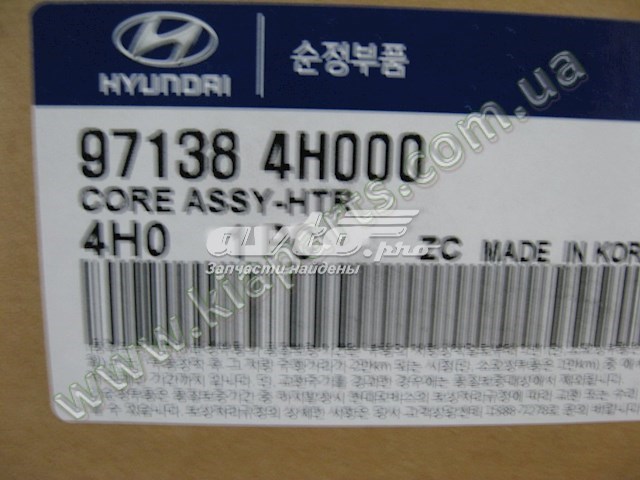 Radiador de forno (de aquecedor) 971384H000 Hyundai/Kia