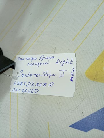 Expansor (placa sobreposta) de arco do pára-lama dianteiro direito Renault (RVI) 638123878R