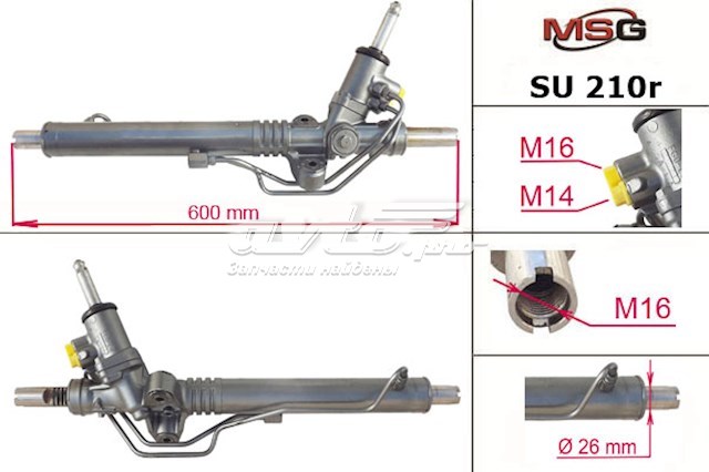 Cremalheira da direção MSG Rebuilding SU210R preço, a partir de 455,23 USD