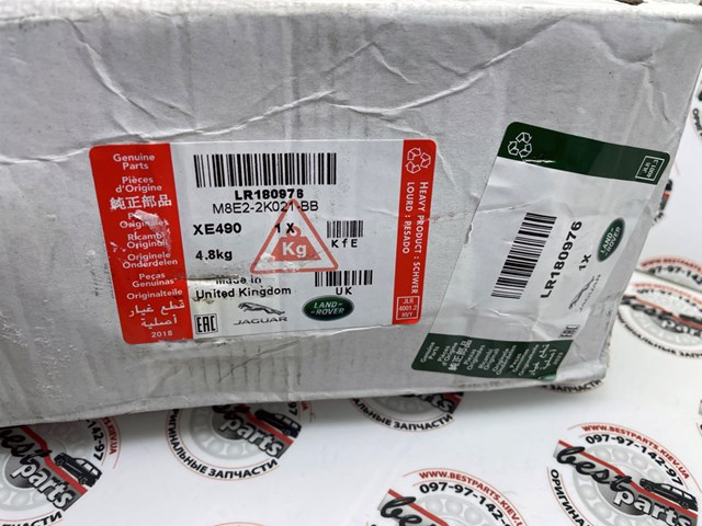 Sapatas do freio dianteiras de disco Land Rover LR180976 preço, a partir de 189,55 USD