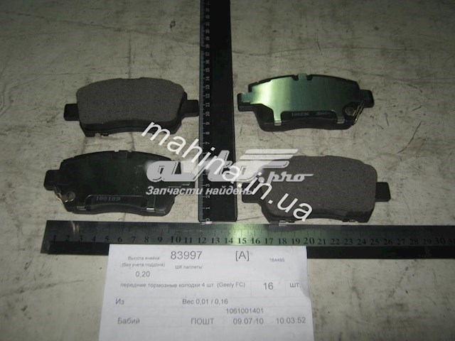 1064002557 Geely Sapatas do freio dianteiras de disco