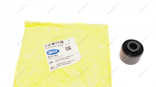 Compre BG1141 Belgum Bloco silencioso do braço oscilante superior traseiro