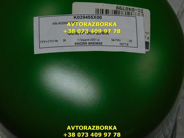 K039455X00 Knorr-bremse Filtro de secador de ar (separador de umidade e óleo) (TRUCK)