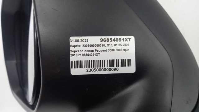 96854091XT Peugeot/Citroen 