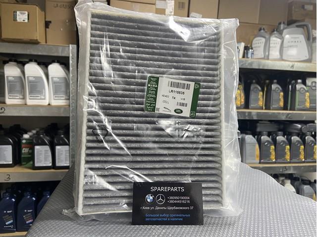 Filtro de salão Land Rover LR115835